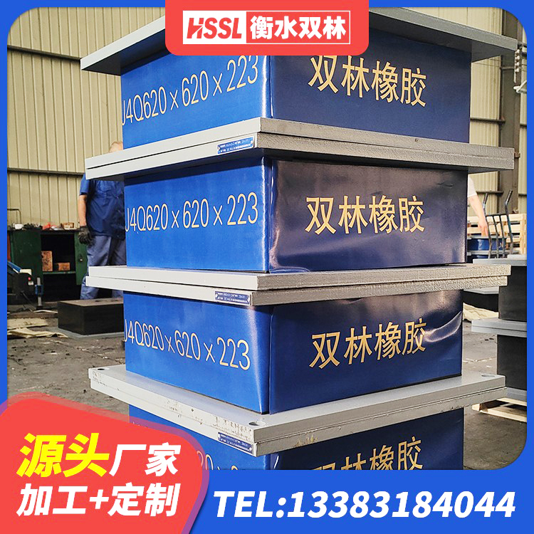 天涯区HDR系列高阻尼隔震支座什么价格 天涯区钢结构房建筑抗震支座厂家 天涯区圆形隔震支座多少钱 天涯区HDR1500隔震支座源头工厂 - 第7张