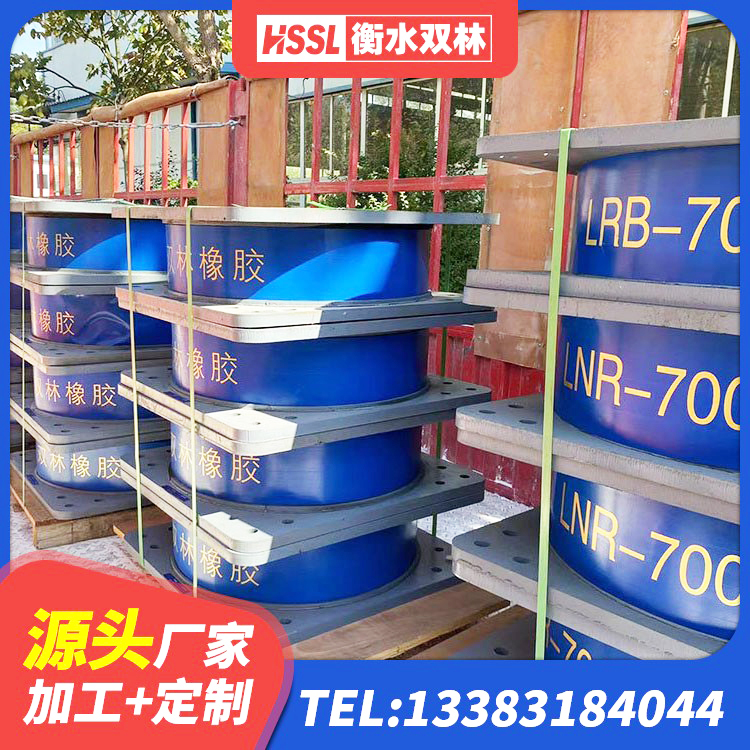 天涯区LNR水平力分散力型隔震支座源头工厂 天涯区民用减震支座厂家 天涯区建筑铅芯防震支座厂商厂家 天涯区橡胶隔震支座LNR400 - 第5张